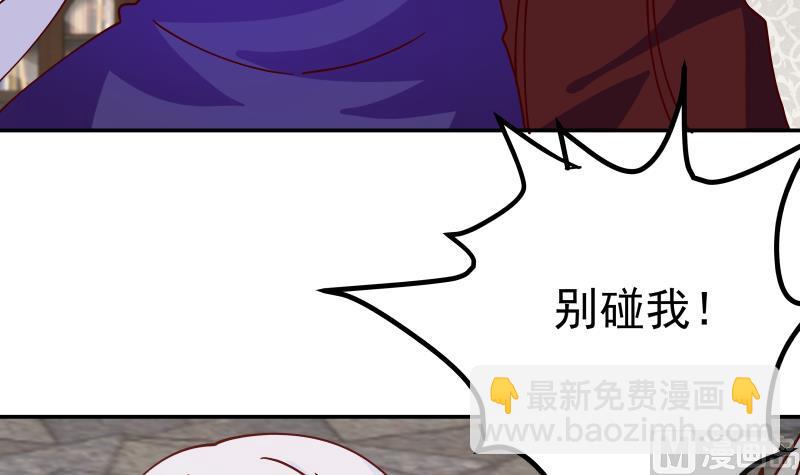 我身上有條龍 - 第429話 誰會來救她呢？ - 4