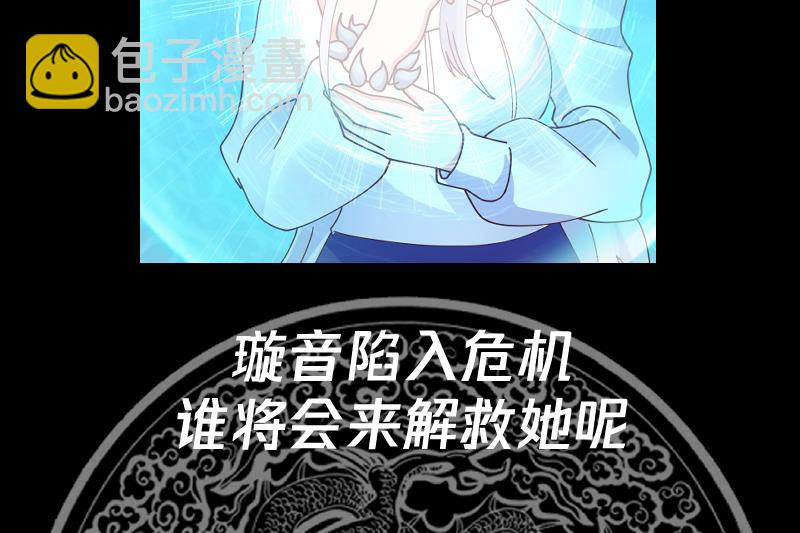 我身上有條龍 - 第429話 誰會來救她呢？ - 7