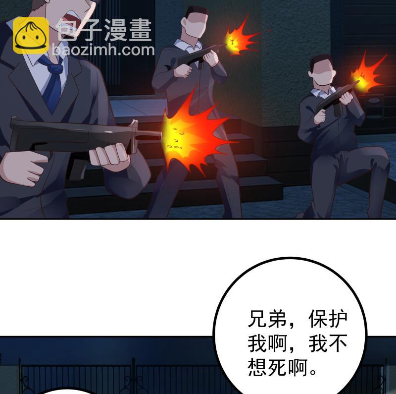 我身上有條龍 - 第431話 暗榜救人 - 6