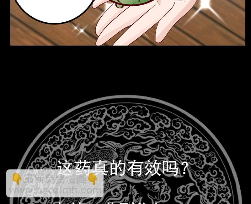 我身上有條龍 - 第433話 莫南受傷 - 7