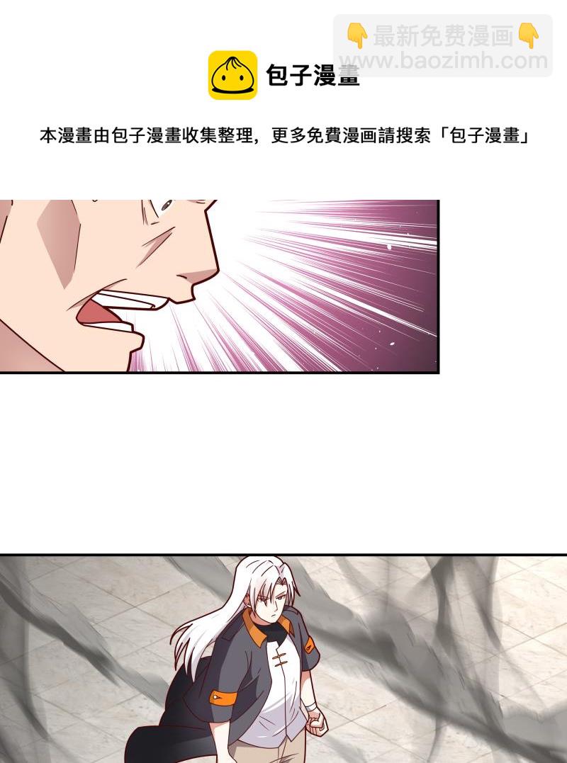 我身上有條龍 - 第437話 仗勢欺人 - 8