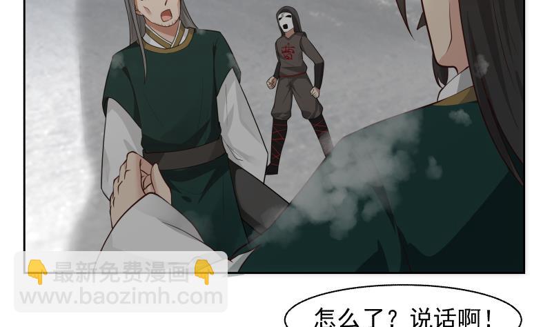 我身上有條龍 - 第443話 我身上有條龍 - 3