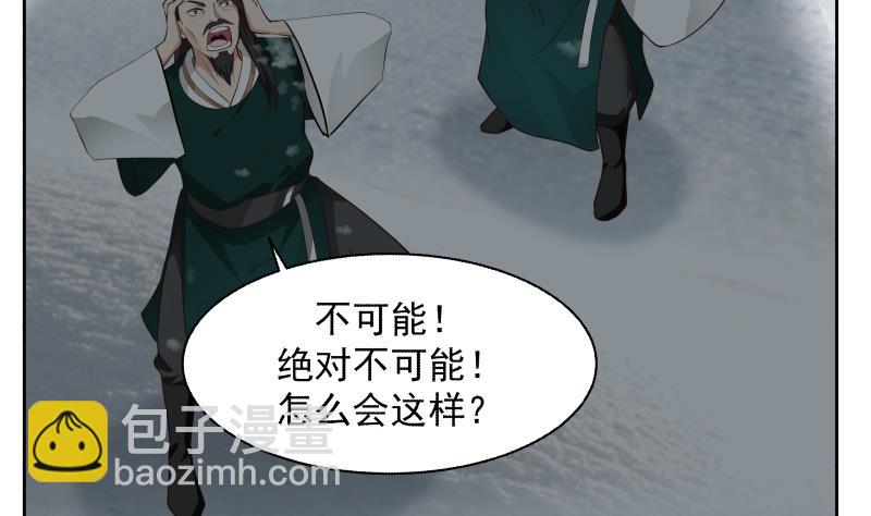 我身上有條龍 - 第443話 我身上有條龍 - 1