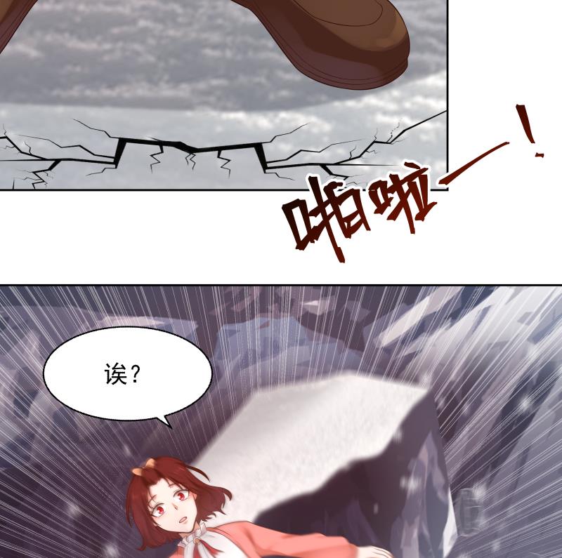 我身上有條龍 - 第445話 萬丈深淵 - 2