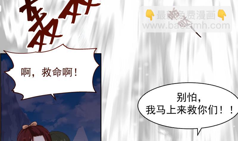 我身上有條龍 - 第445話 萬丈深淵 - 3