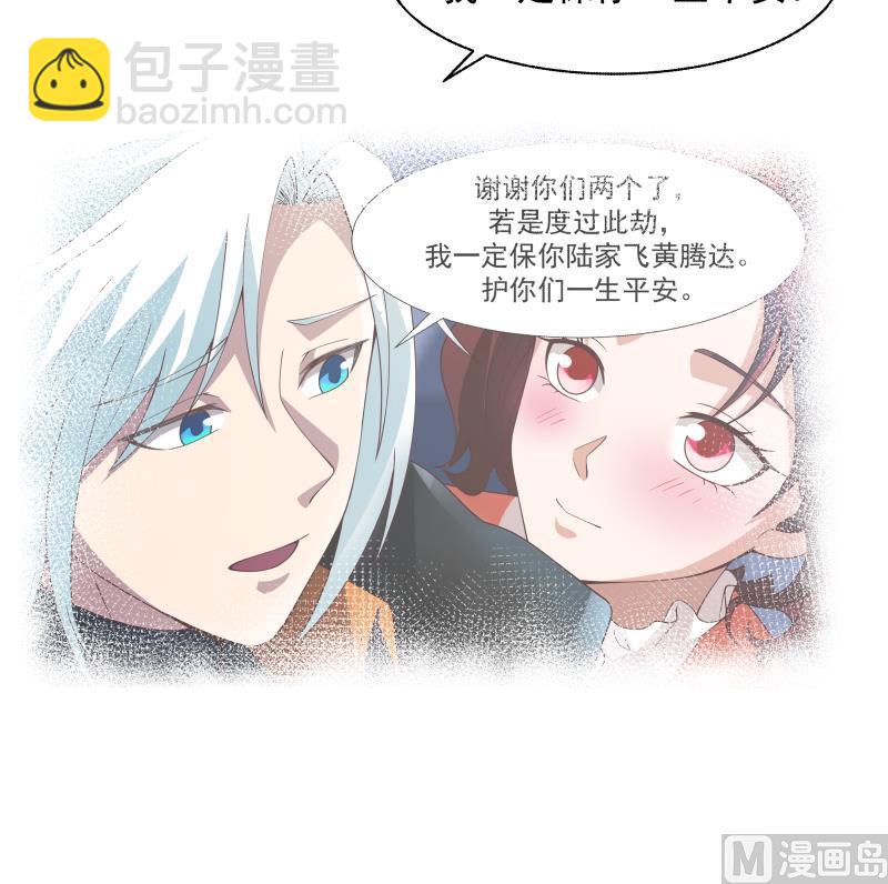 我身上有條龍 - 第445話 萬丈深淵 - 7