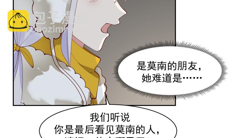 我身上有條龍 - 第447話 最擔心的事 - 7