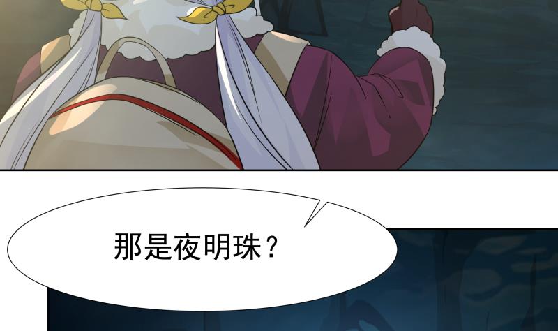 我身上有條龍 - 第455話 溫泉下的古蹟 - 5