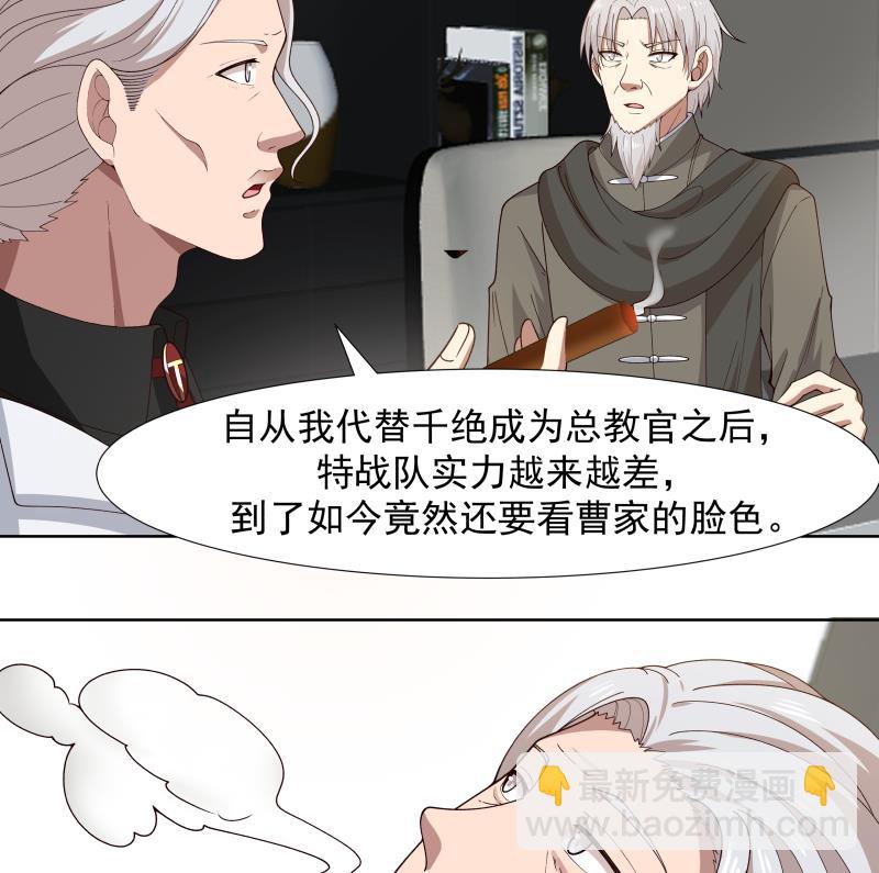 我身上有條龍 - 第457話 死命令 - 4