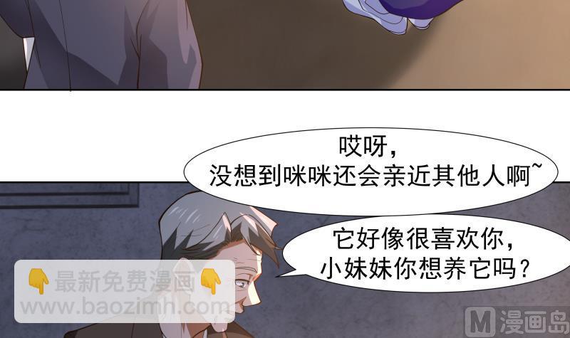 我身上有條龍 - 第459話 九命貓 - 6