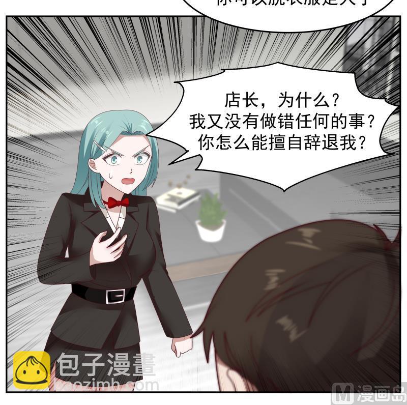 我身上有條龍 - 第463話 平民校花 - 3