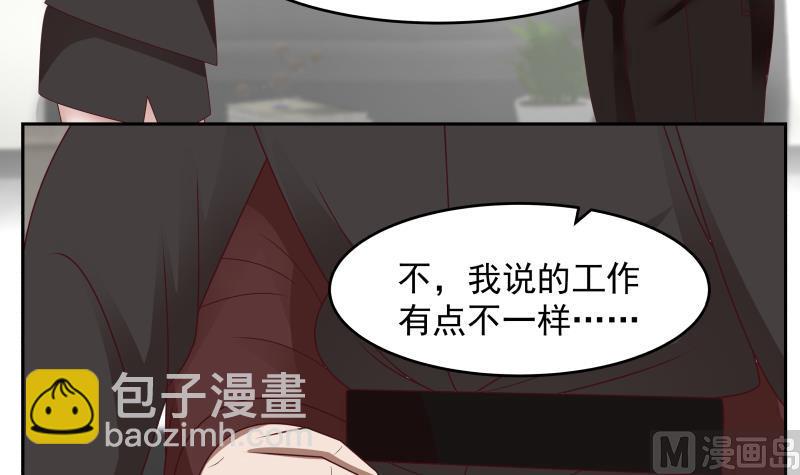 我身上有條龍 - 第463話 平民校花 - 6