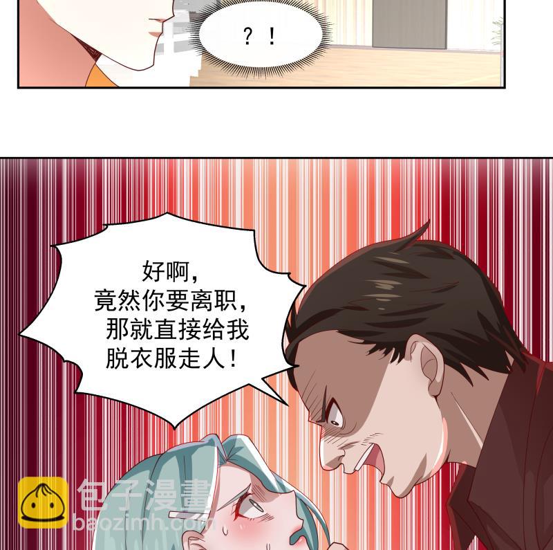 我身上有條龍 - 第463話 平民校花 - 6