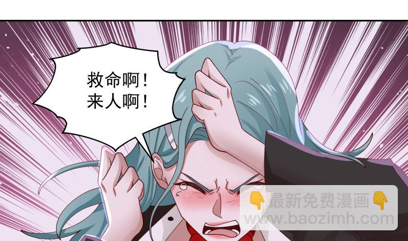 我身上有條龍 - 第463話 平民校花 - 8