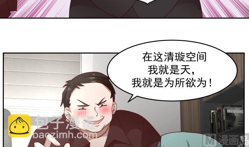 我身上有條龍 - 第463話 平民校花 - 2