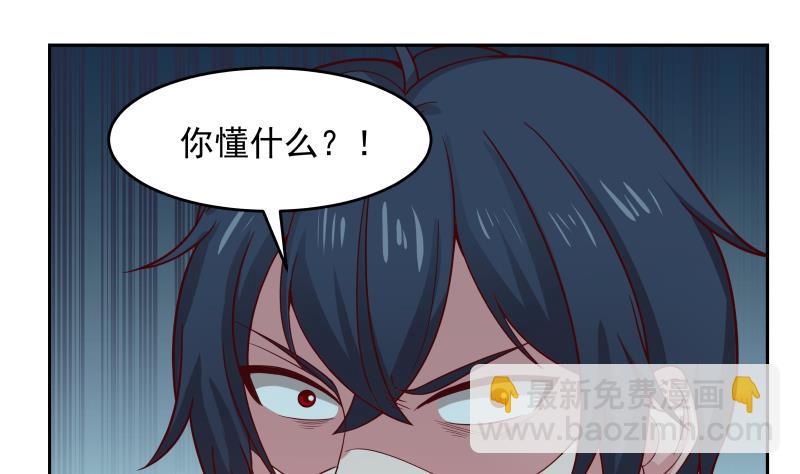 我身上有條龍 - 第467話 三軍爭莫南 - 4