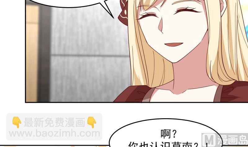 我身上有條龍 - 第469話 修羅場？ - 6