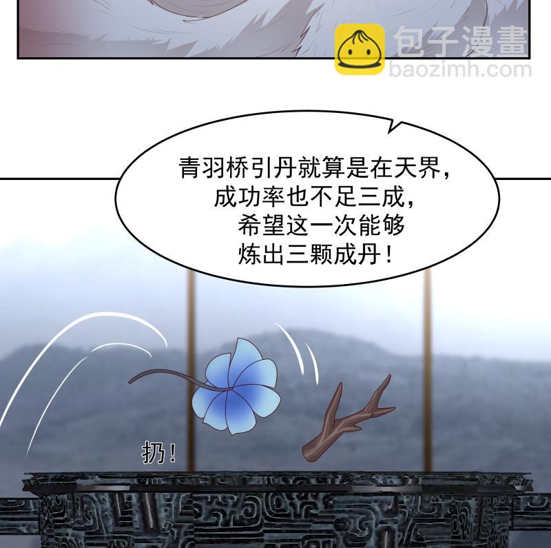 我身上有條龍 - 第469話 修羅場？ - 6