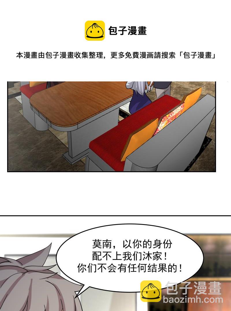 我身上有條龍 - 第475話 堅定信念 - 8