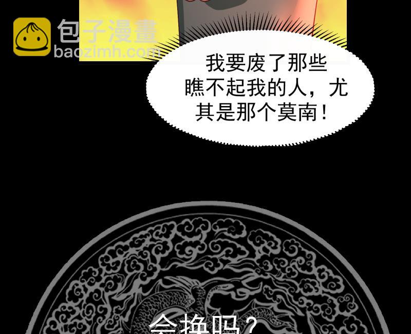 我身上有條龍 - 第479話 挑戰 - 7