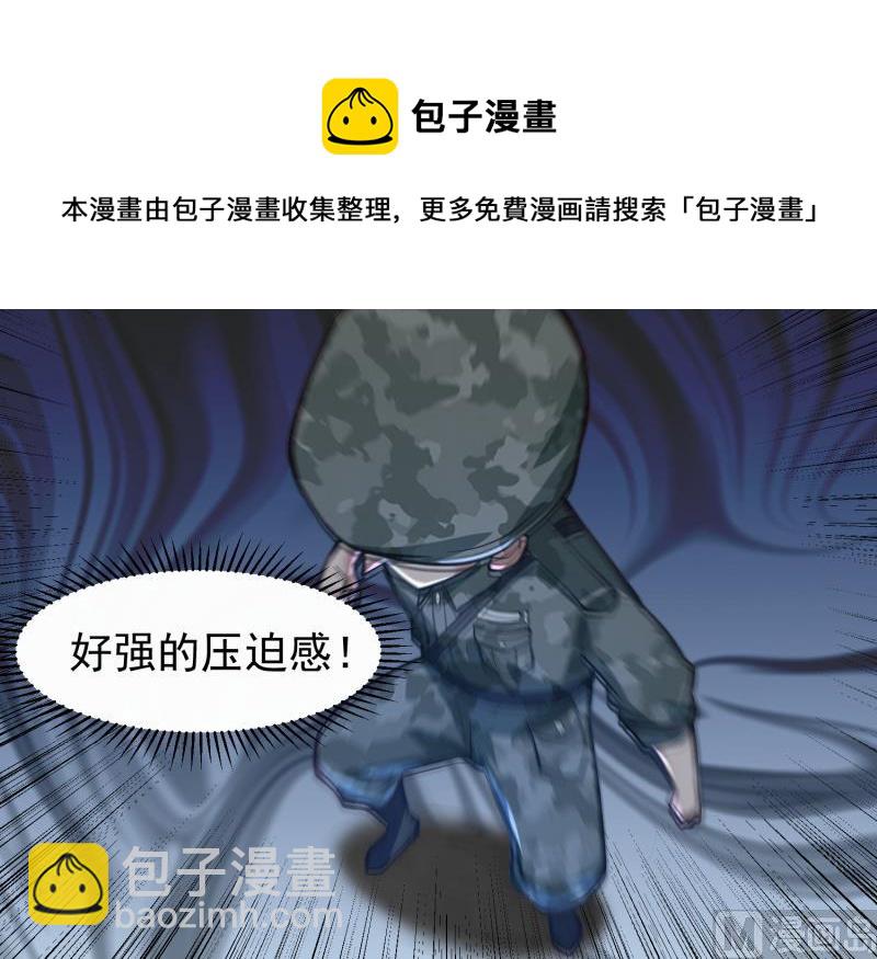 我身上有條龍 - 第481話 一分鐘太久了 - 7