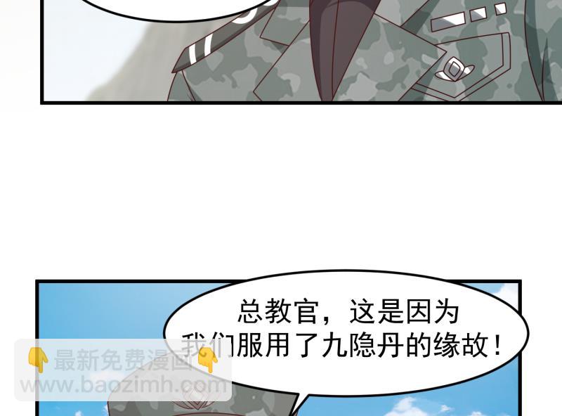 我身上有條龍 - 第483話 震驚全場 - 2