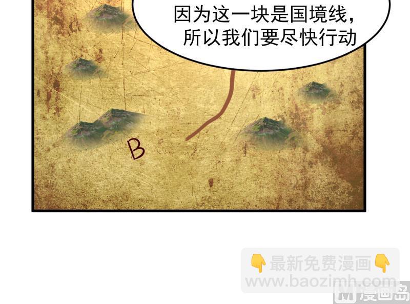 我身上有條龍 - 第483話 震驚全場 - 7