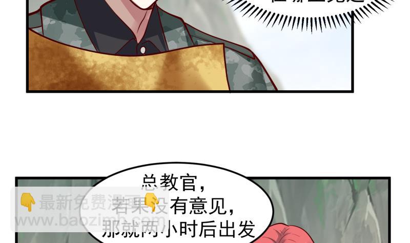 我身上有條龍 - 第483話 震驚全場 - 1