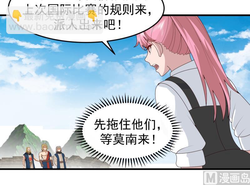 我身上有條龍 - 第485話 交戰！ - 5