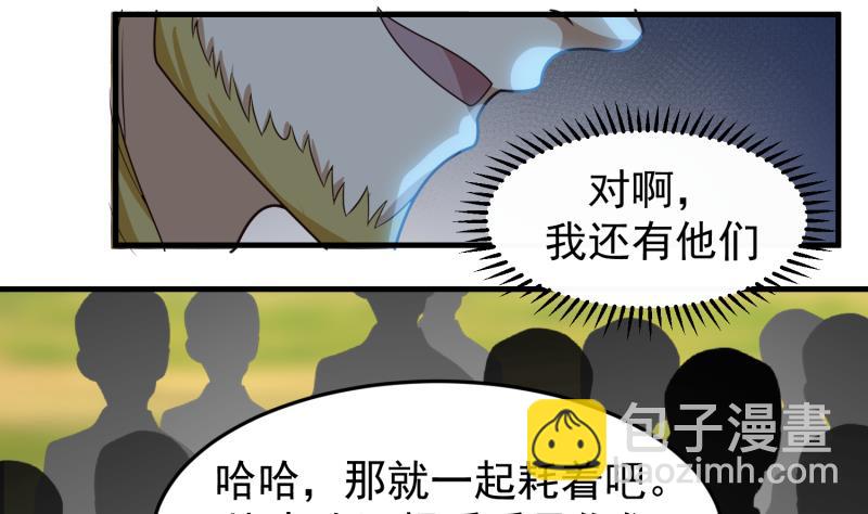 我身上有條龍 - 第485話 交戰！ - 8