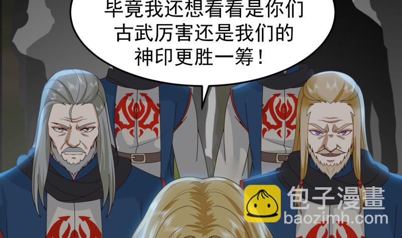 我身上有條龍 - 第485話 交戰！ - 1