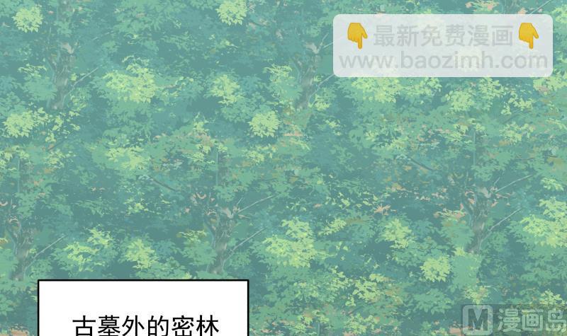 我身上有条龙 - 第489话 墓穴 - 4