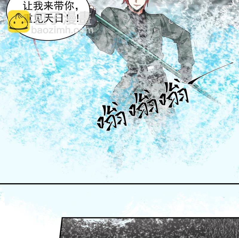 我身上有條龍 - 第493話 血眼戰槍！ - 3