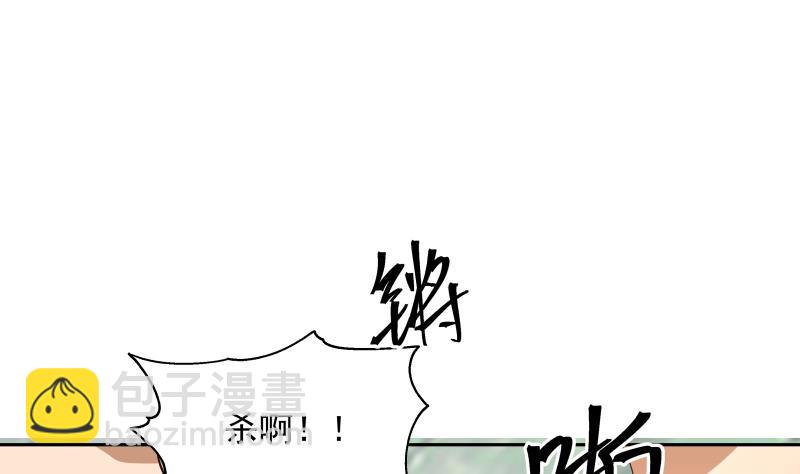 我身上有条龙 - 第495话 杀—— - 8