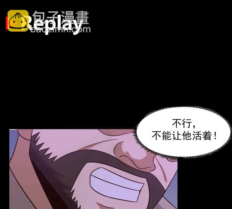 我身上有条龙 - 第495话 杀—— - 6