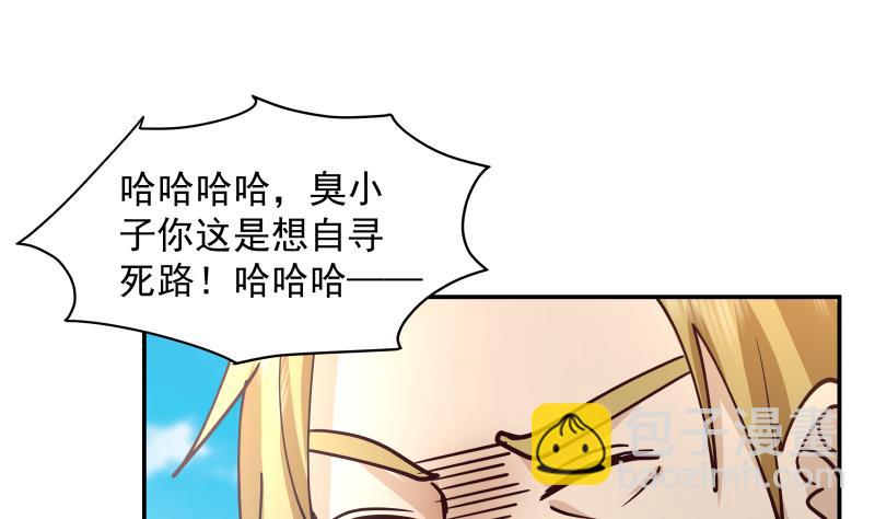 我身上有條龍 - 第497話 單手接彈 - 2