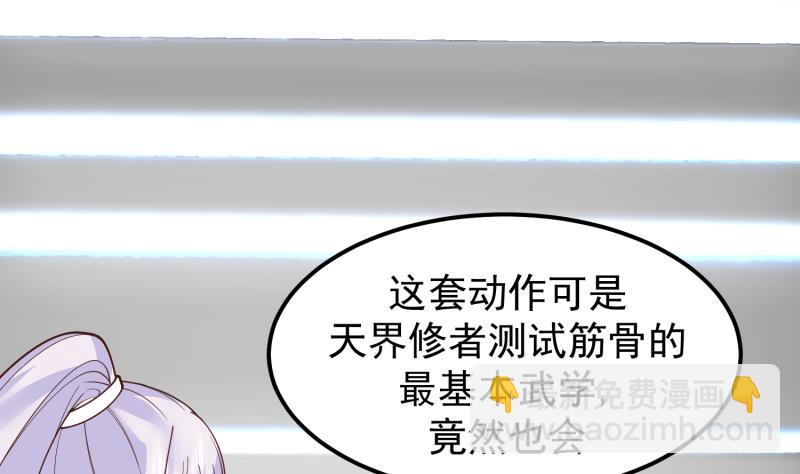 我身上有條龍 - 第507話 羣嘲(1/2) - 3