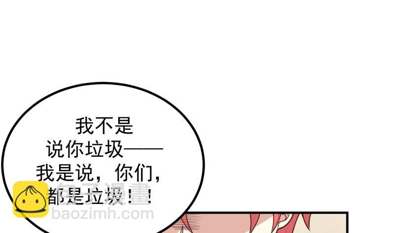 我身上有條龍 - 第507話 羣嘲(1/2) - 4