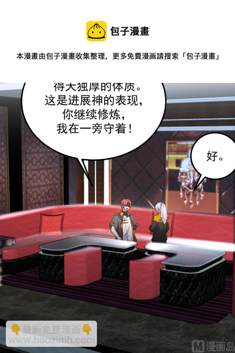 我身上有條龍 - 第509話 太初月仙訣(2/2) - 1