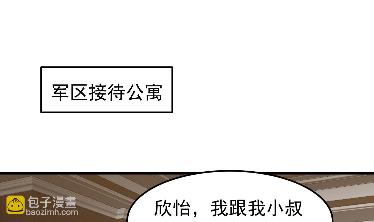 我身上有條龍 - 第511話 看見他就親？(1/2) - 2