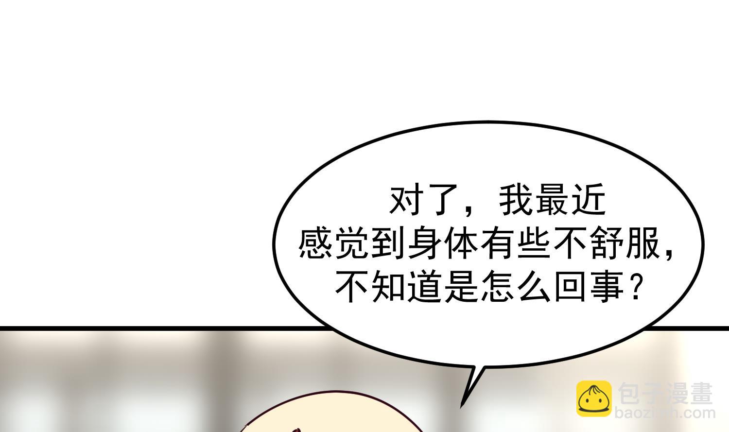 我身上有条龙 - 第513话 我想吃一辈子(1/2) - 6