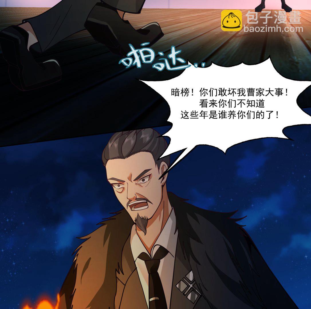 我身上有條龍 - 第517話 死而無憾 - 5