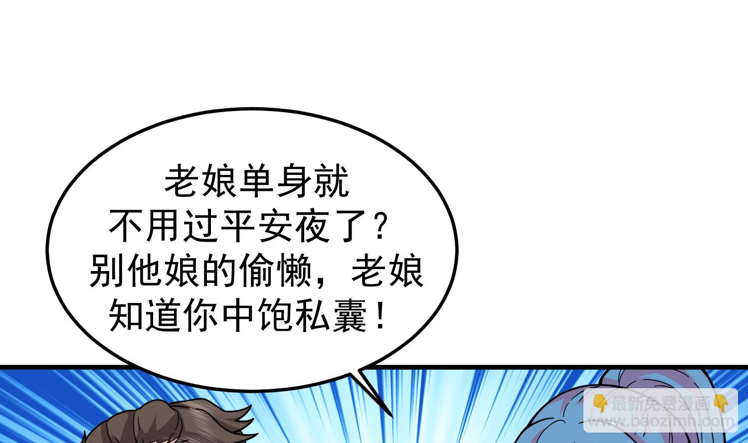 我身上有條龍 - 第519話 可惡的莫南(1/2) - 3