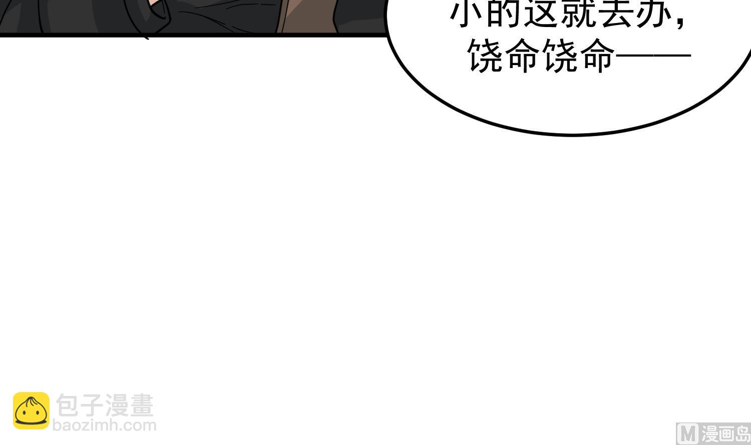 我身上有條龍 - 第519話 可惡的莫南(1/2) - 5