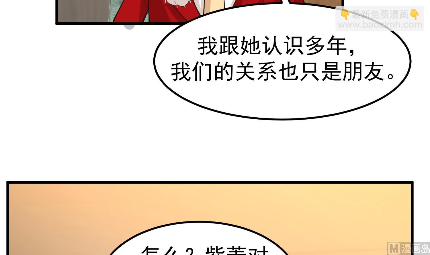 我身上有条龙 - 第519话 可恶的莫南(1/2) - 1