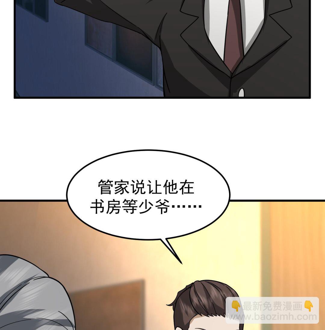 我身上有條龍 - 第519話 可惡的莫南(1/2) - 2