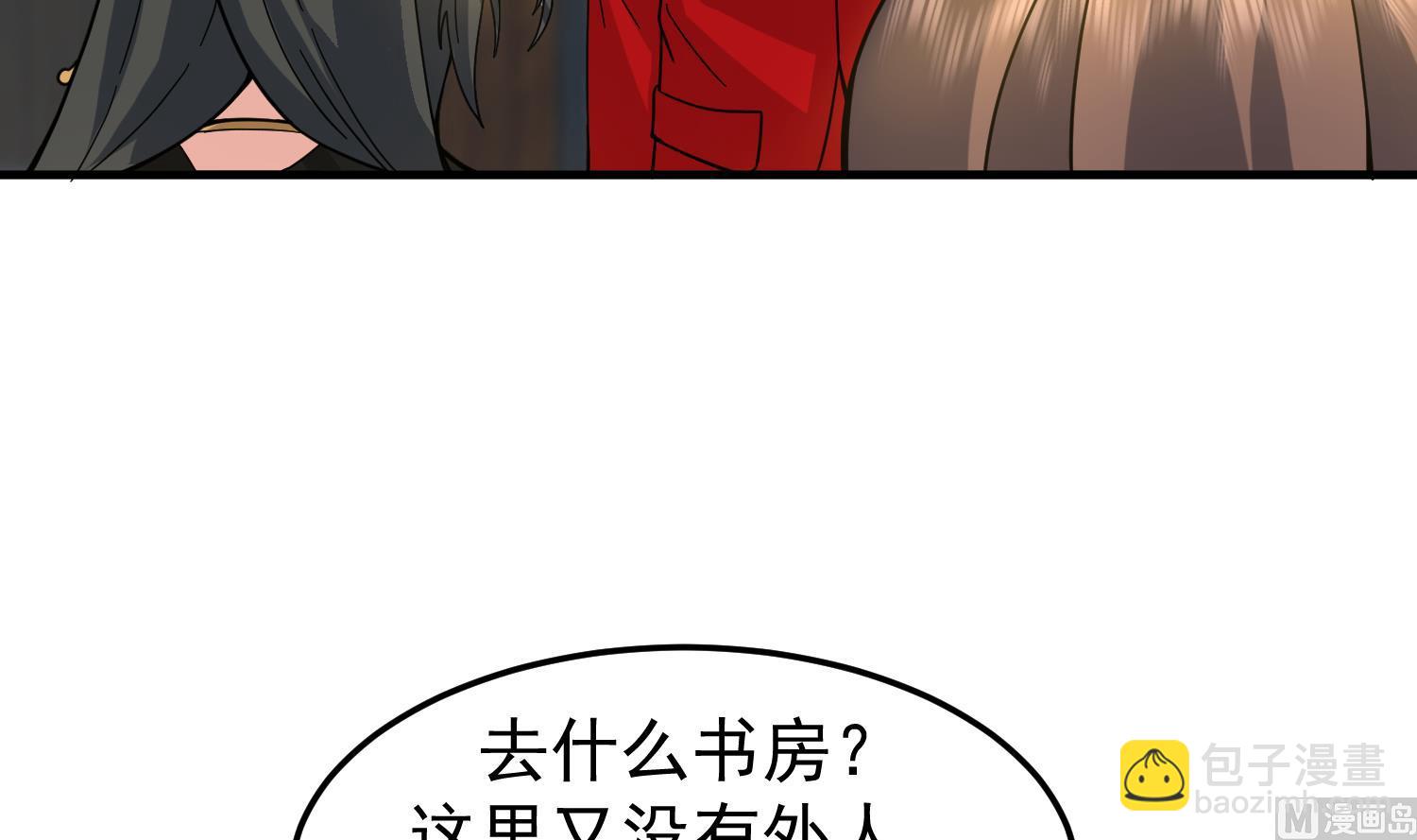 我身上有條龍 - 第519話 可惡的莫南(1/2) - 6