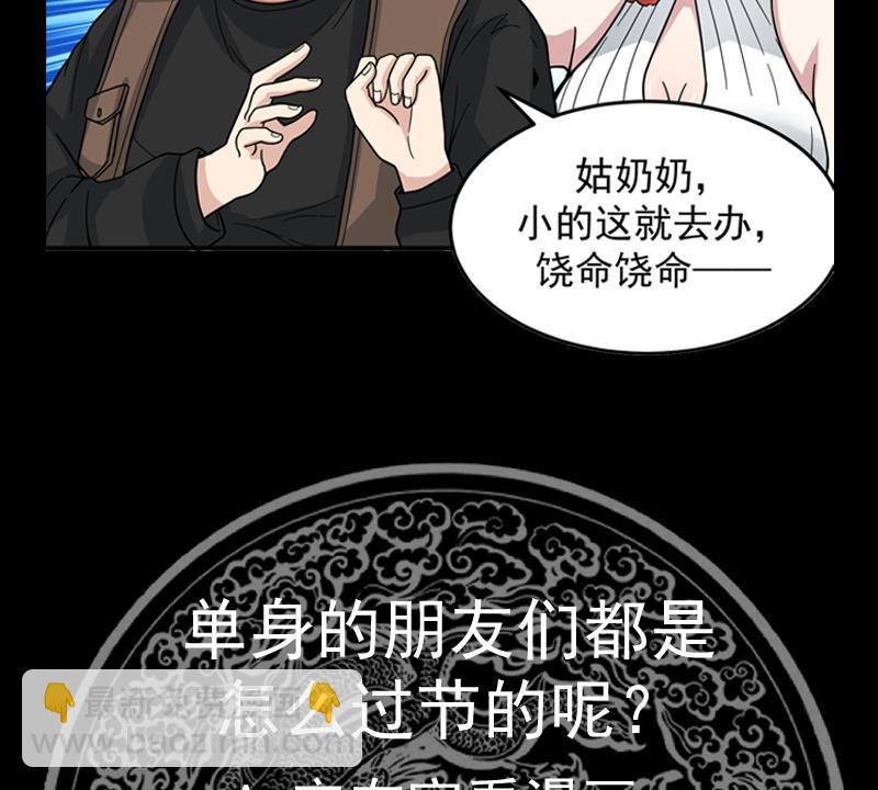 我身上有條龍 - 第519話 可惡的莫南(2/2) - 2