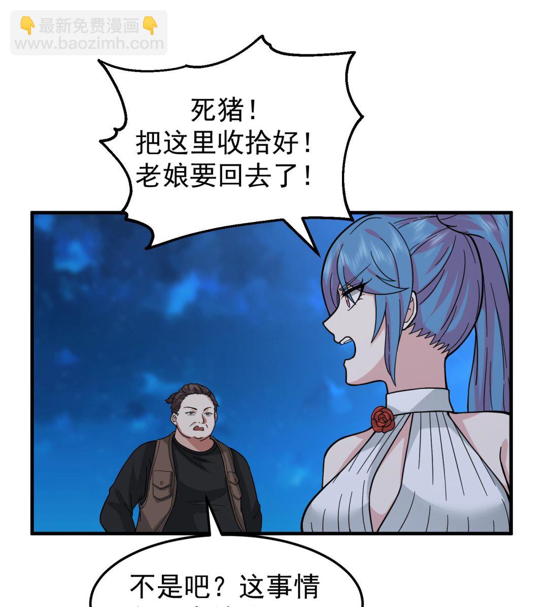 我身上有條龍 - 第519話 可惡的莫南(1/2) - 1