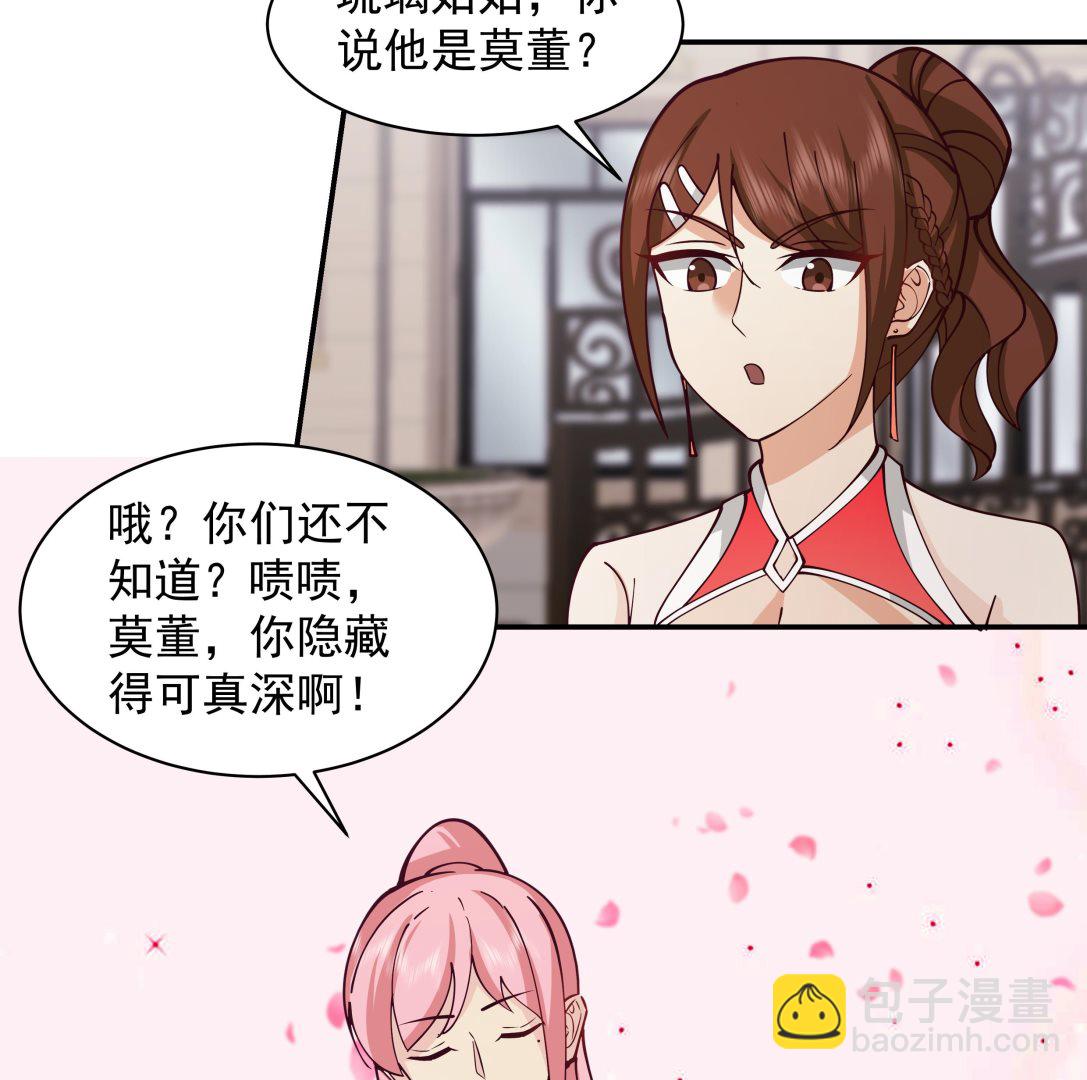 我身上有條龍 - 第523話 莫南是騙子 - 6